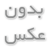 پوشك بچه ماي بيبي